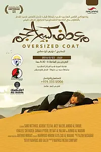 Постер к фильму «Oversized Coat (2013)»