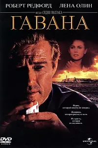 Главный постер фильма «Гавана (1990)»