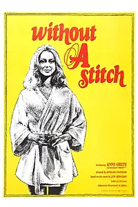 Главный постер фильма «Без шва (1968)»