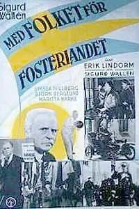 Главный постер фильма «Med folket för fosterlandet (1938)»