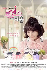 Постер к сериалу «Город романтиков (2011)»