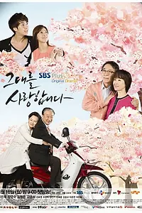 Главный постер сериала «Позднее цветение (2012)»