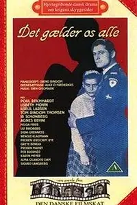 Главный постер фильма «Мы все в ответе (1949)»