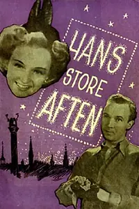 Постер к фильму «Hans store aften (1946)»