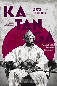 Постер к фильму «Катанга. Танец скорпионов (2024)»