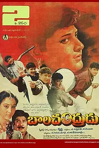 Постер к фильму «Balachandrudu (1990)»