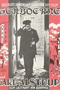 Постер к фильму «Соседи (1939)»