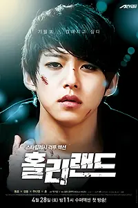 Постер к сериалу «Священная земля (2012)»