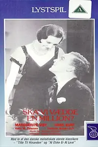 Главный постер фильма «Держу пари на миллион? (1932)»