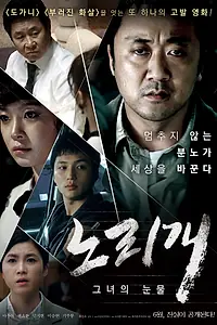 Постер к фильму «Секс-игрушка (2012)»