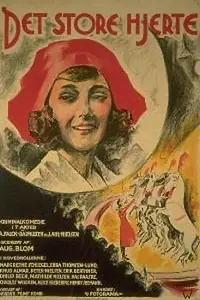 Главный постер фильма «Большой договор (1925)»
