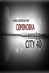 Постер к фильму «Сороковка (2016)»