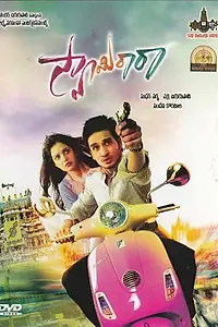 Постер к фильму «Явись, Господи, явись (2013)»