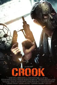 Главный постер фильма «Двойная игра (2013)»