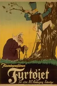 Постер к мультфильму «Fyrtøjet (1946)»