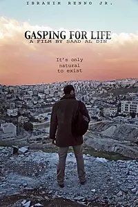 Главный постер фильма «Сильное желание жизни (2014)»
