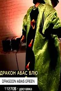 Постер к фильму «Дракон Абас Блю (2009)»