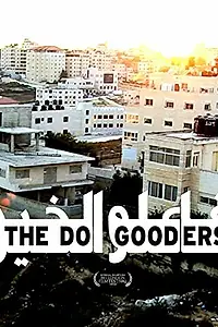Главный постер фильма «The Do Gooders (2013)»