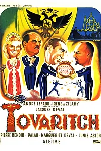 Постер к фильму «Товарищ (1935)»