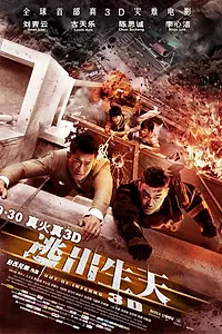 Постер к фильму «Инферно (2013)»