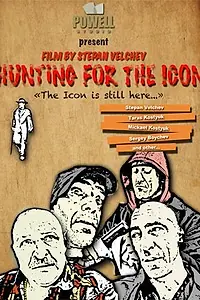 Постер к фильму «Hunting for the Icon (2013)»