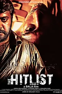 Постер к фильму «The Hitlist (2012)»