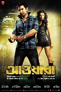 Постер к фильму «Awara (2012)»