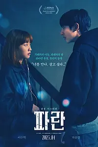 Постер к фильму «Потеря (2023)»