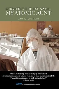 Главный постер фильма «Моя атомная тётя (2013)»