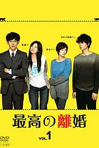Постер к сериалу «Великолепный развод (2013)»