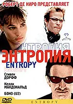 Главный постер фильма «Энтропия (1999)»