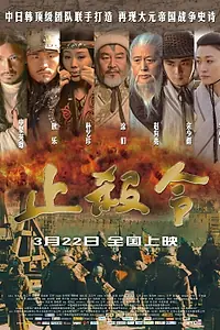 Постер к фильму «Конец убийствам (2012)»