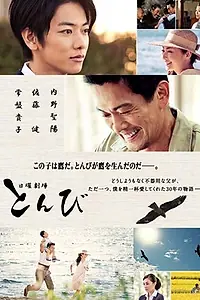 Постер к сериалу «Коршун (2013)»