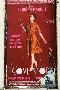 Главный постер фильма «Любовная история (2011)»