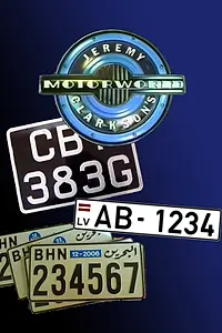 Главный постер сериала «Motorworld (1995 - 1996)»