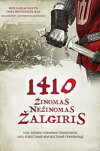 Постер к фильму «1410. Известный неизвестный Жальгирис (Грюнвальд) (2013)»