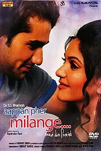 Постер к фильму «Aappan Pher Milange (2012)»