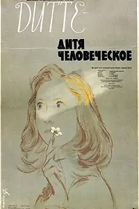 Постер к фильму «Дитте — дитя человеческое (1946)»