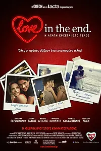 Главный постер фильма «Love in the End (2013)»