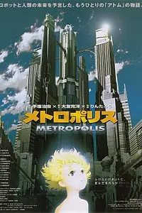 Постер к аниме «Метрополис (2001)»