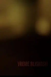 Постер к фильму «Vreme bliskosti (2012)»