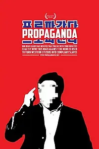 Постер к фильму «Пропаганда (2012)»