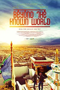 Постер к фильму «За пределами известного мира (2017)»