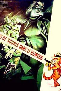 Постер к фильму «Бизнес — дело серьезное (1955)»