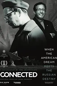 Постер к фильму «Близкие (2025)»