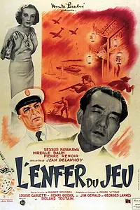 Постер к фильму «Макао, ад картежников (1942)»