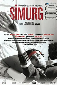 Постер к фильму «Симург (2012)»
