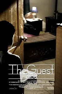Постер к фильму «The Guest (2013)»