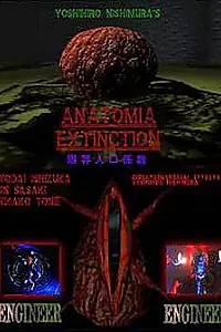 Главный постер фильма «Анатомия вымирания (1995)»
