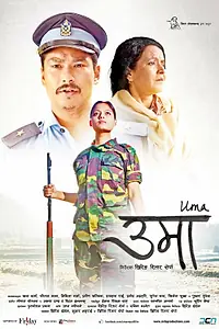 Постер к фильму «Uma (2013)»